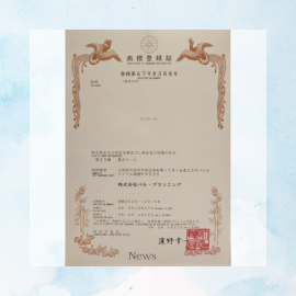 ジュエリーショップの店舗デザイン・設計/バル・プランニングの「GUケース🄬」は2024年4月に特許庁より商標登録が正式に認められました。